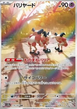 Want to buy Japanese Illustrations Pokemon Cards in bulk? PokePals UK Want to buy Japanese Illustrations Pokemon Cards in bulk? PokePals UK