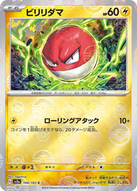 100-voltorb-pokeballpattern
