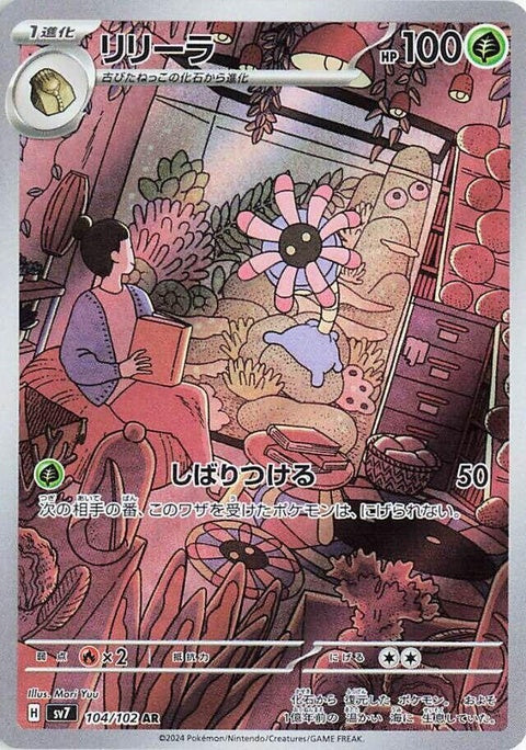 104-lileep