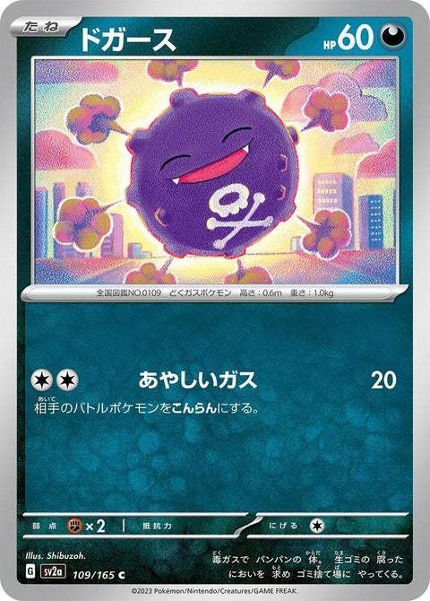 109-koffing