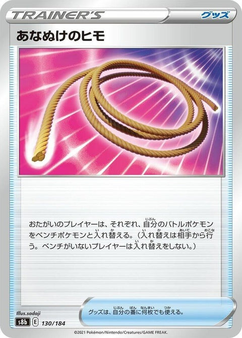130-escaperope