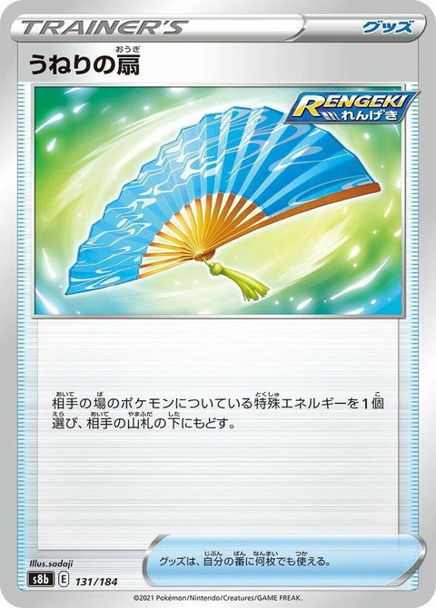131-fanofwaves