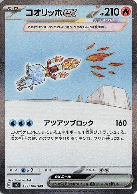 133-eiscueex