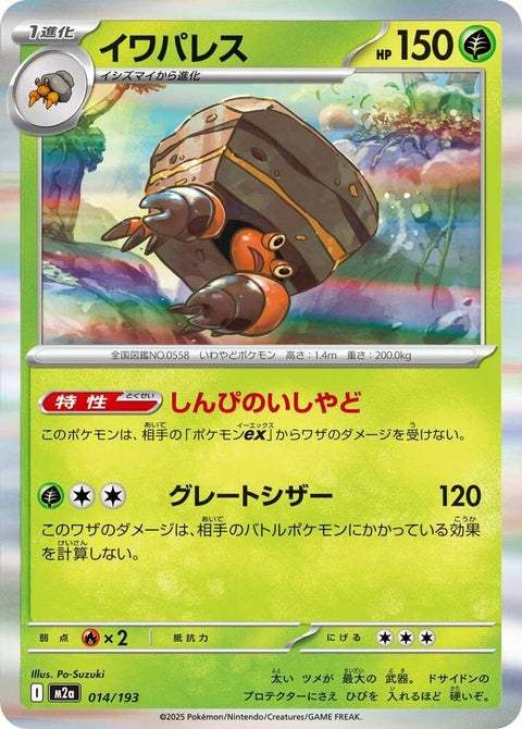14-crustle