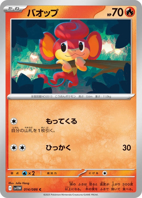 14-pansear