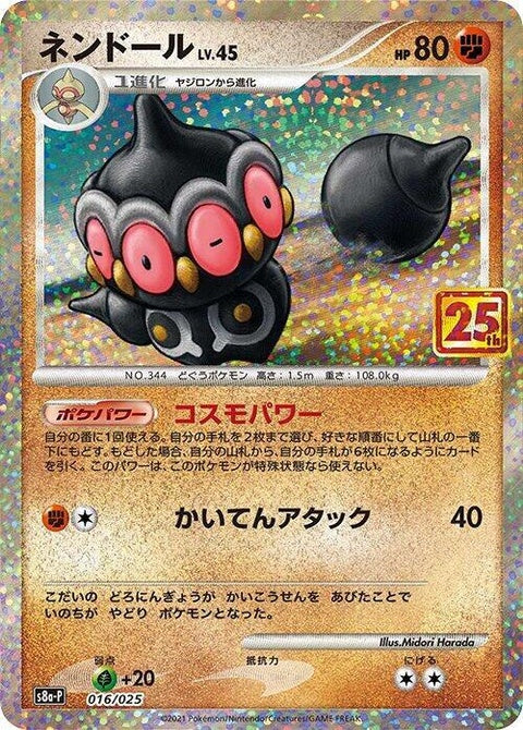 16-claydol