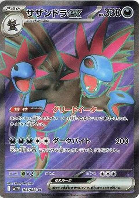 163-hydreigonex