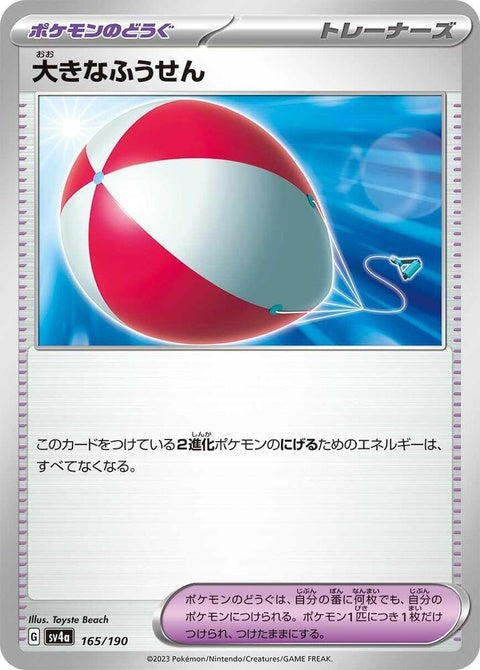 165-bigairballoon