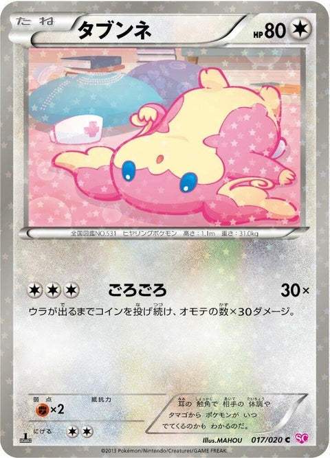 17-audino