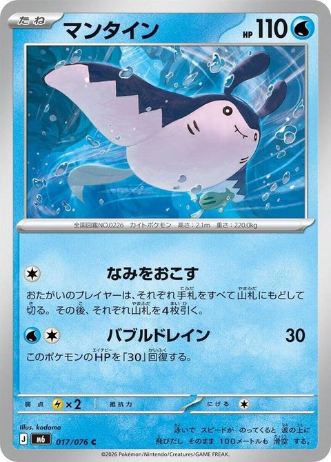 17-mantine