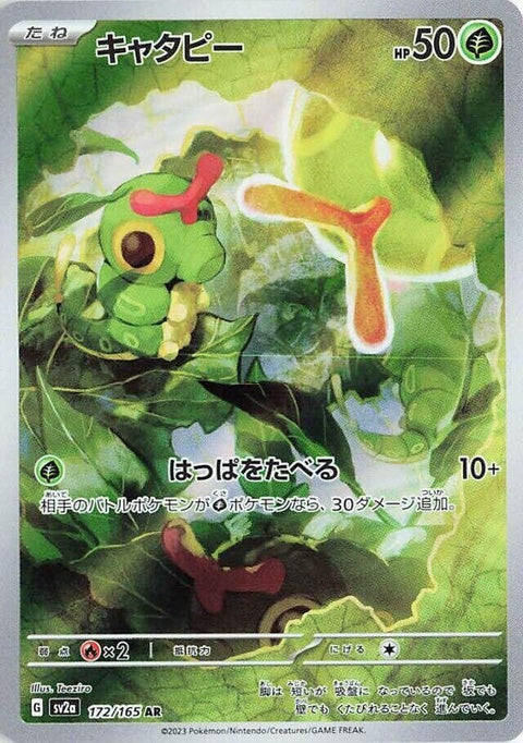 172-caterpie