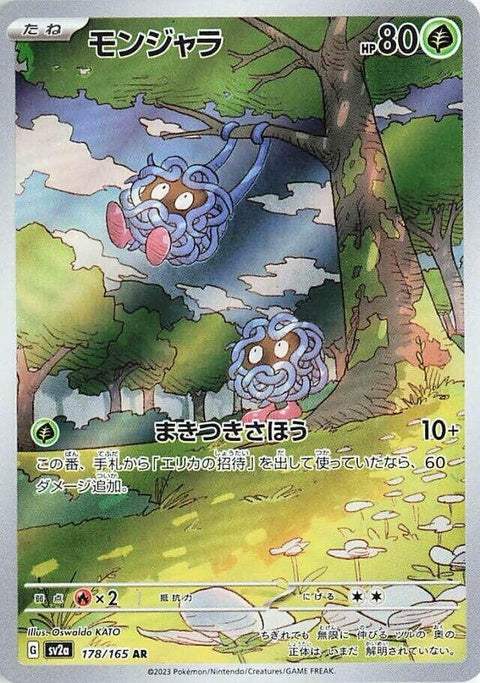 178-tangela