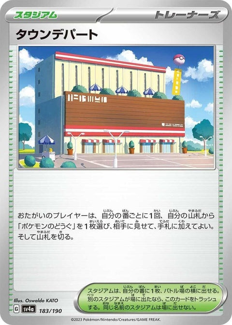 183-townstore