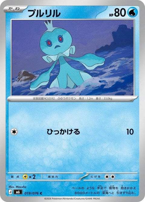 19-frillish
