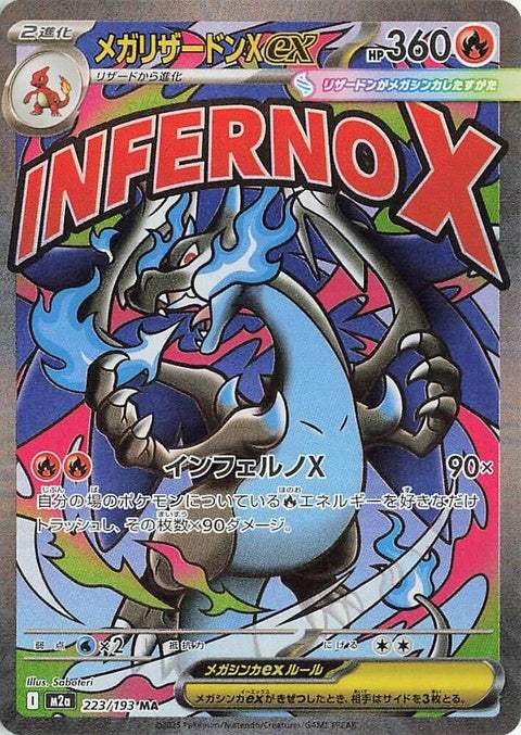 223-megacharizardxex