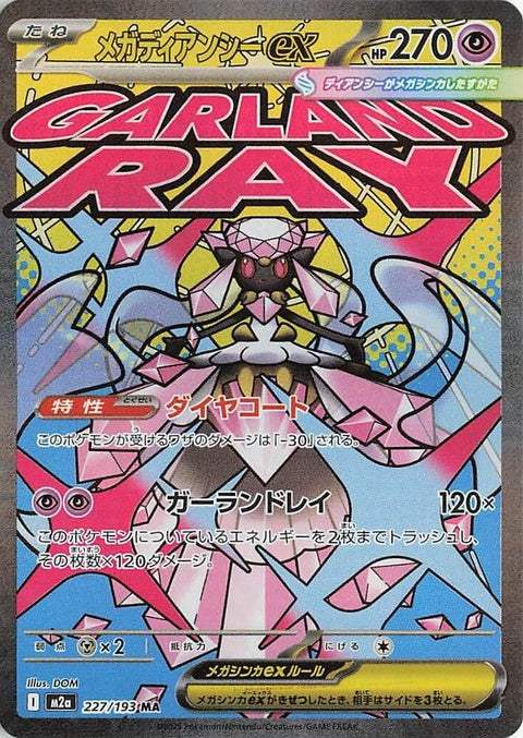 227-megadiancieex