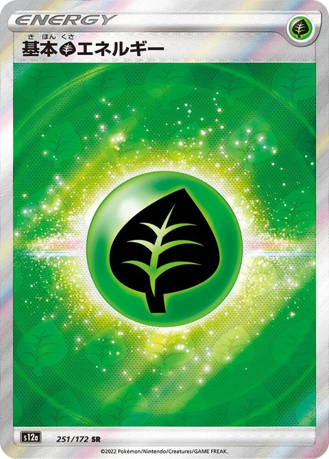 251-grassenergy