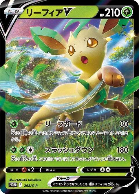 268-leafeonv
