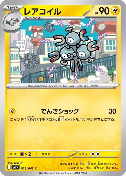 28-magneton