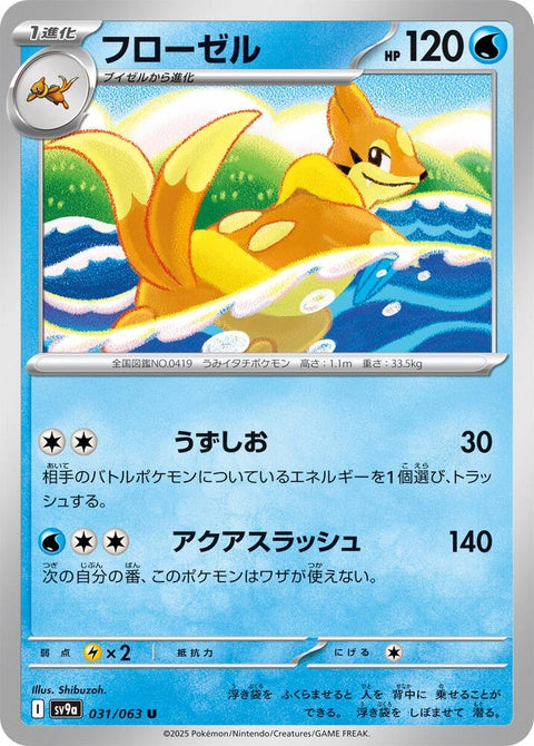 31-floatzel