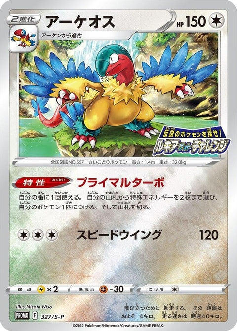 327-archeops