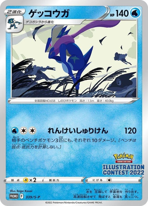 339-greninja