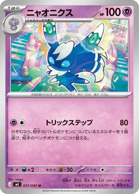 37-meowstic