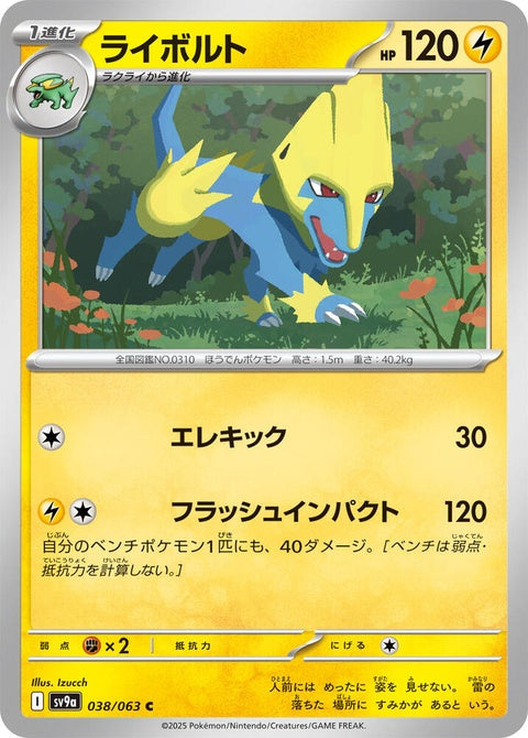 38-manectric