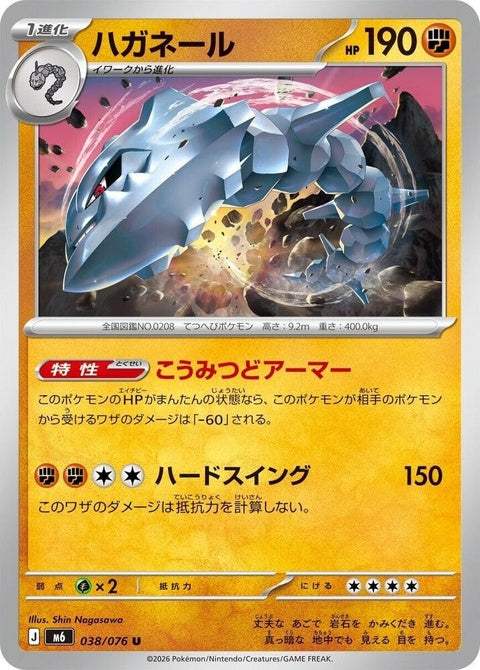 38-steelix