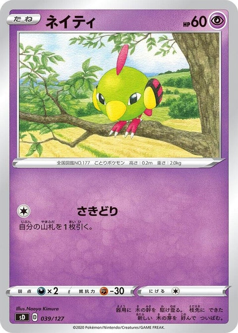 39-natu