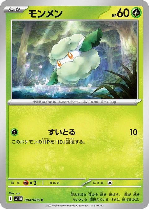 4-cottonee
