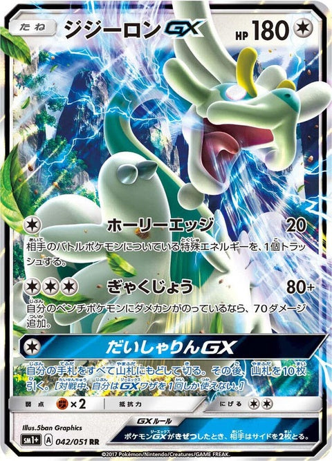 42-drampagx