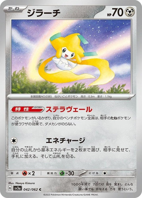 42-jirachi