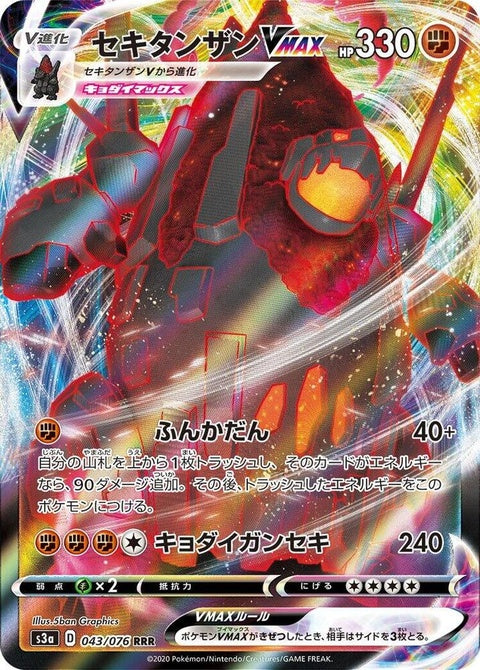 43-coalossalvmax