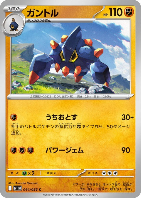 44-boldore