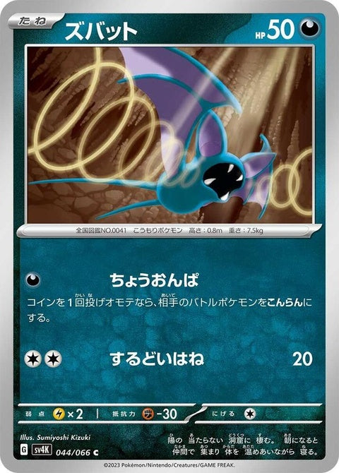 44-zubat