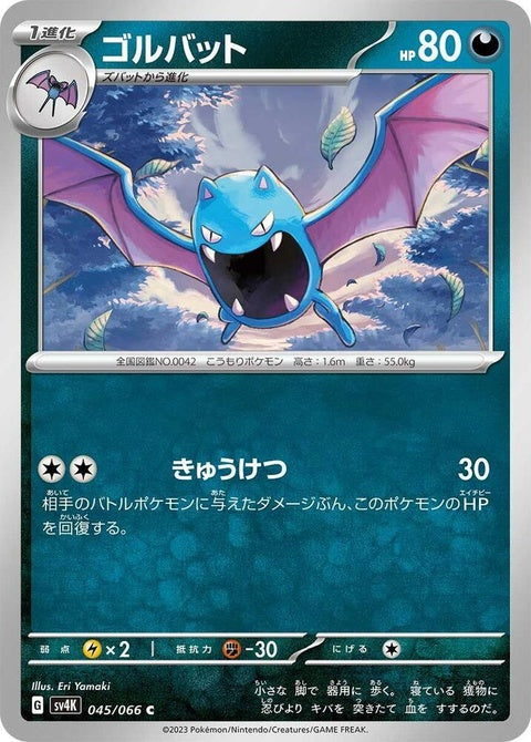 45-golbat