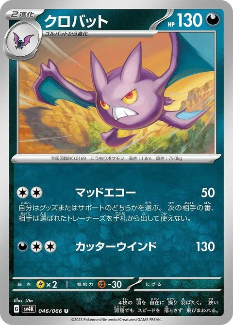 46-crobat