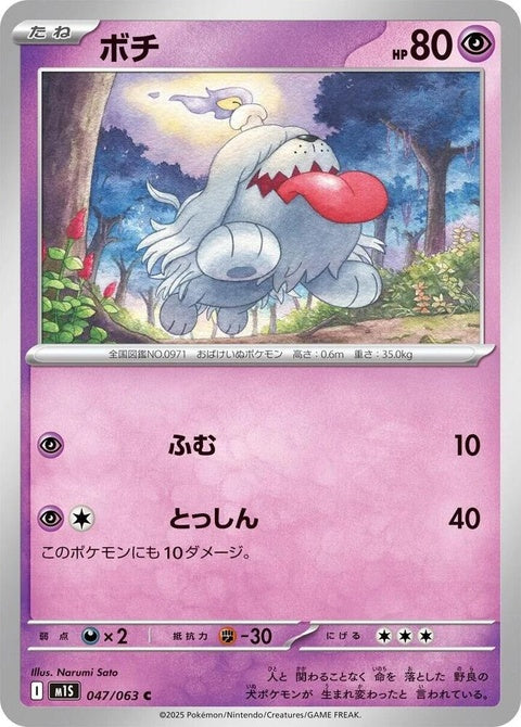 47-greavard
