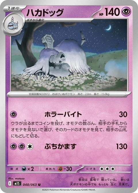 48-houndstone
