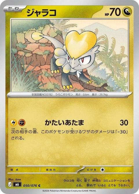 50-jangmoo