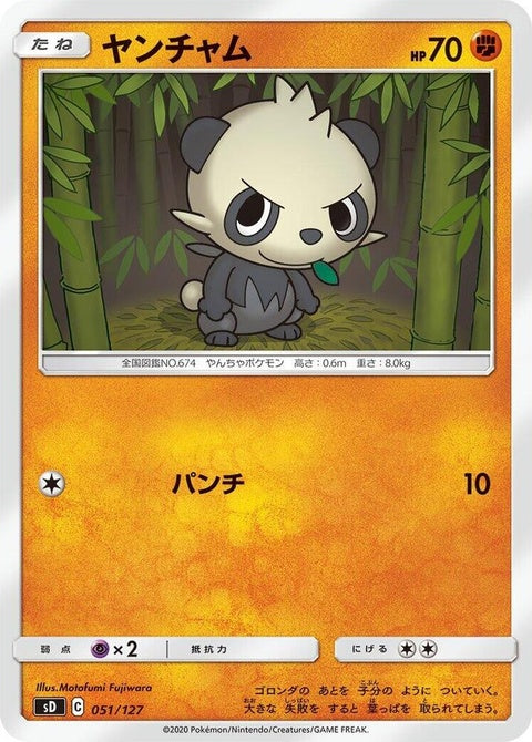 51-pancham