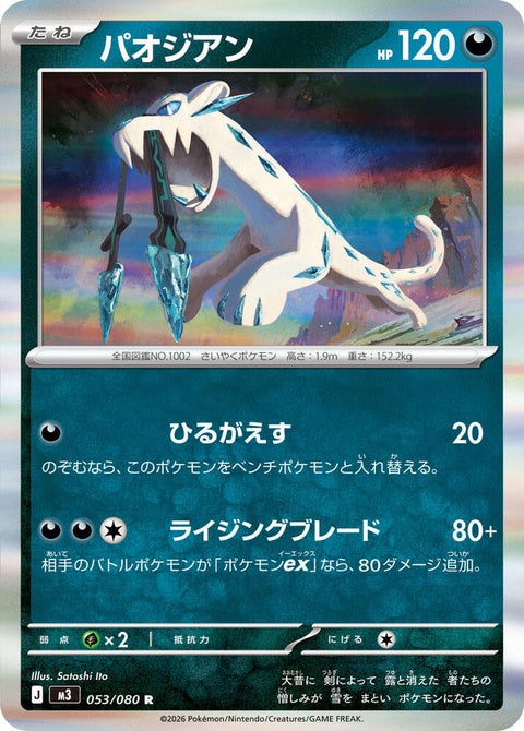 53-chienpao