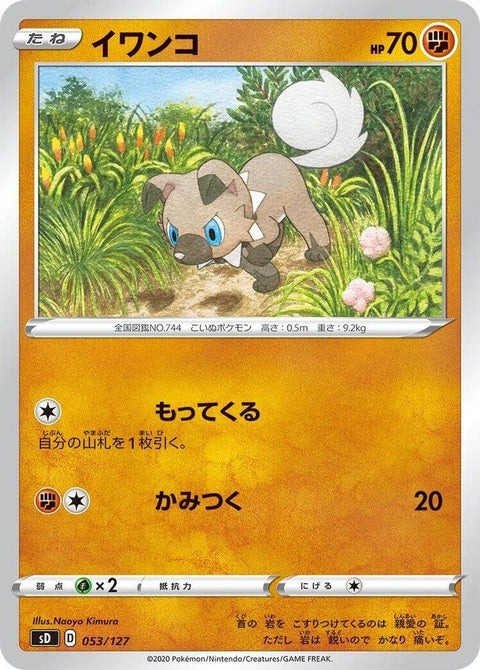 53-rockruff