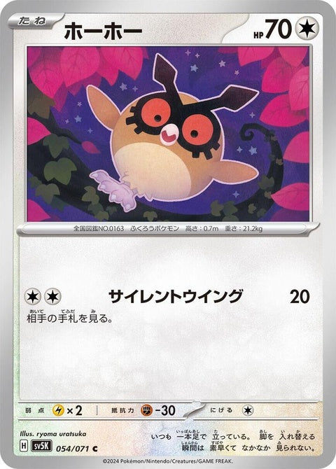 54-hoothoot