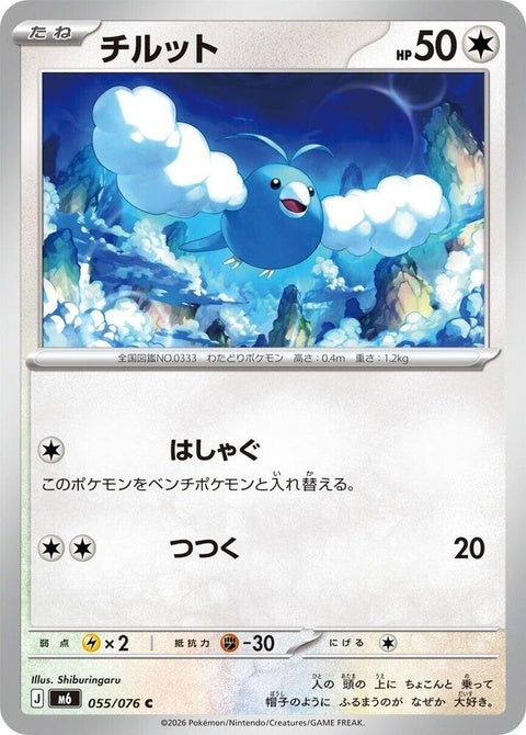 55-swablu
