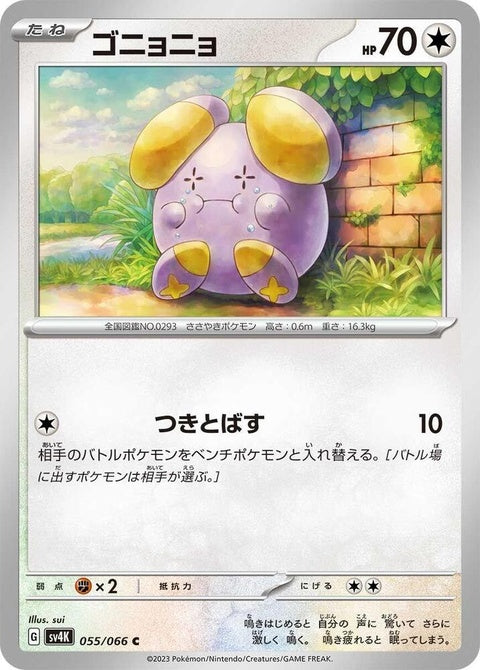 55-whismur