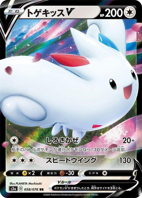 58-togekissv