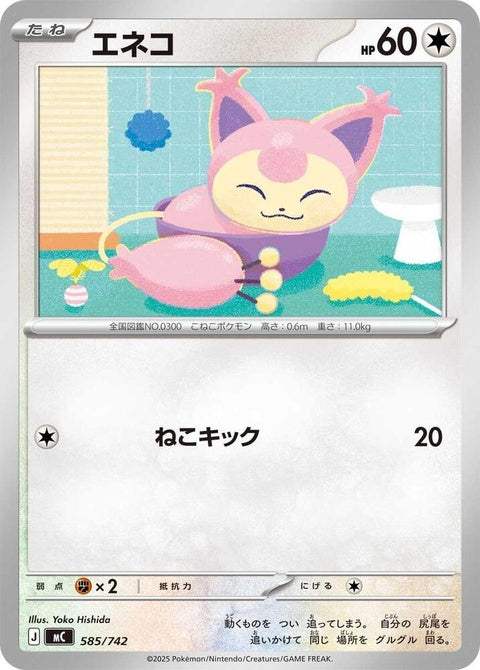 585-skitty