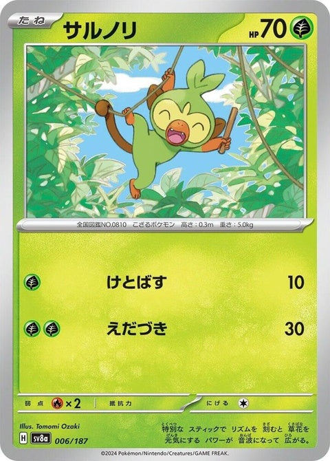6-grookey